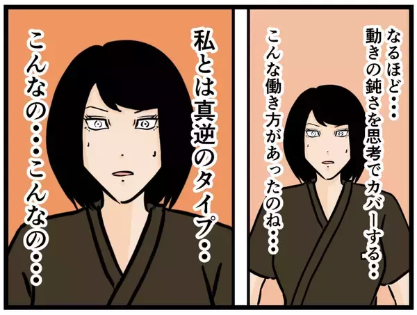 「【漫画】はにゃおの放つ空気が変わる！ パワー全開に【元引きこもりがバイトリーダー Vol.125】」の画像