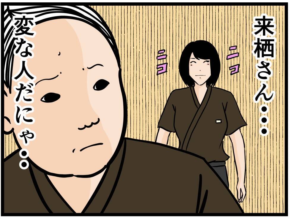【漫画】はにゃおの放つ空気が変わる！ パワー全開に【元引きこもりがバイトリーダー Vol.125】