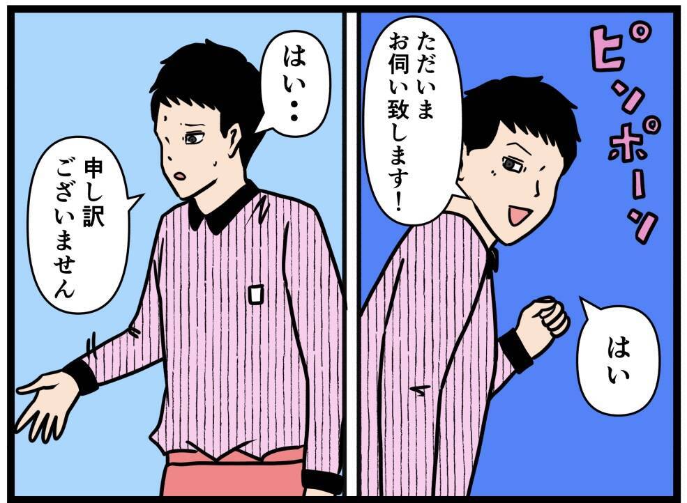 【漫画】怪しい客！ こいつの狙いはいったい!?【元引きこもりがバイトリーダー Vol.205】