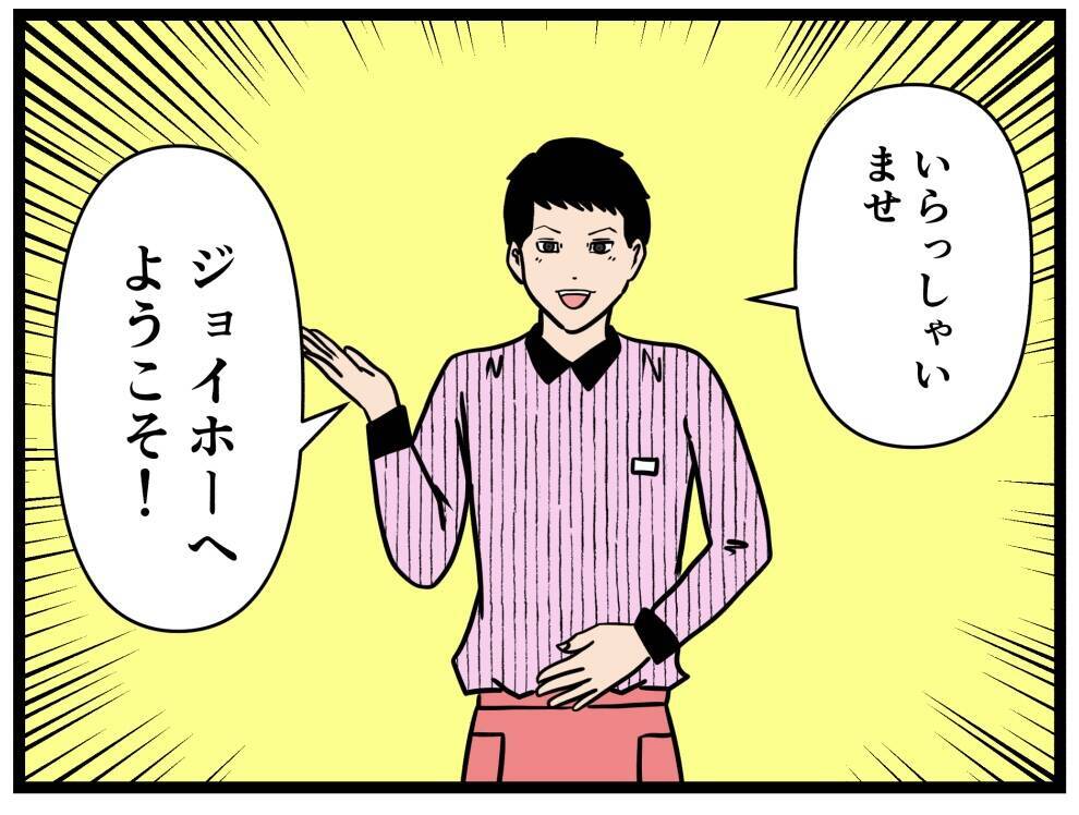 【漫画】怪しい客！ こいつの狙いはいったい!?【元引きこもりがバイトリーダー Vol.205】