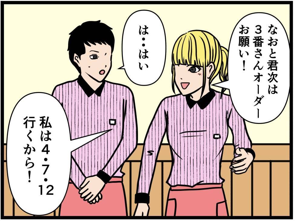 【漫画】怪しい客！ こいつの狙いはいったい!?【元引きこもりがバイトリーダー Vol.205】