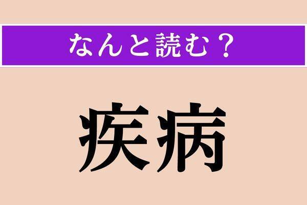 【難読漢字】「茶筅」「衍字」「頽る」読める？