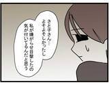 「【漫画】「絶対やめて」嫌がらせをするママ友に注意をしようとしたら…【やばいママ友 Vol.25】」の画像6