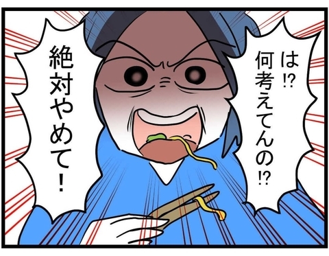 【漫画】「絶対やめて」嫌がらせをするママ友に注意をしようとしたら…【やばいママ友 Vol.25】の画像