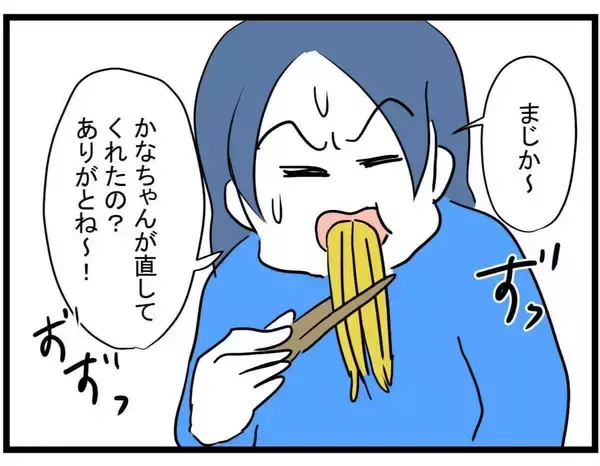 「【漫画】「絶対やめて」嫌がらせをするママ友に注意をしようとしたら…【やばいママ友 Vol.25】」の画像