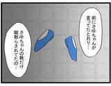 「【漫画】「絶対やめて」嫌がらせをするママ友に注意をしようとしたら…【やばいママ友 Vol.25】」の画像4