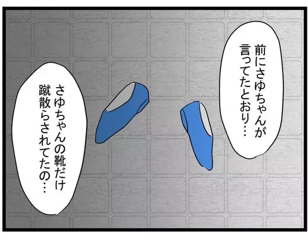 「【漫画】「絶対やめて」嫌がらせをするママ友に注意をしようとしたら…【やばいママ友 Vol.25】」の画像