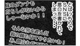 「【漫画】やっぱり夫や義両親のことを悪く言うのは許せない【私を嫌う姉から離れるまで Vol.26】」の画像5