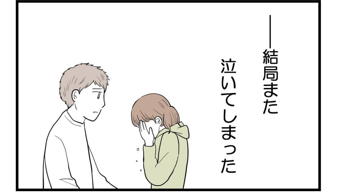【漫画】やっぱり夫や義両親のことを悪く言うのは許せない【私を嫌う姉から離れるまで Vol.26】