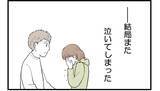 「【漫画】やっぱり夫や義両親のことを悪く言うのは許せない【私を嫌う姉から離れるまで Vol.26】」の画像11