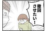 「【漫画】やっぱり夫や義両親のことを悪く言うのは許せない【私を嫌う姉から離れるまで Vol.26】」の画像8