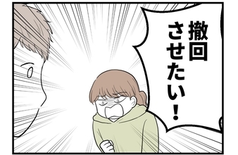 【漫画】やっぱり夫や義両親のことを悪く言うのは許せない【私を嫌う姉から離れるまで Vol.26】
