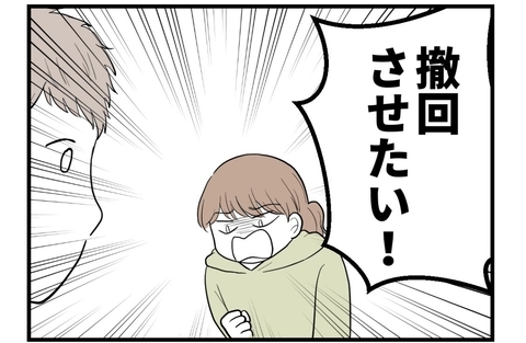 【漫画】やっぱり夫や義両親のことを悪く言うのは許せない【私を嫌う姉から離れるまで Vol.26】の画像