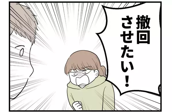 「【漫画】やっぱり夫や義両親のことを悪く言うのは許せない【私を嫌う姉から離れるまで Vol.26】」の画像