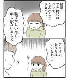 「【漫画】やっぱり夫や義両親のことを悪く言うのは許せない【私を嫌う姉から離れるまで Vol.26】」の画像3