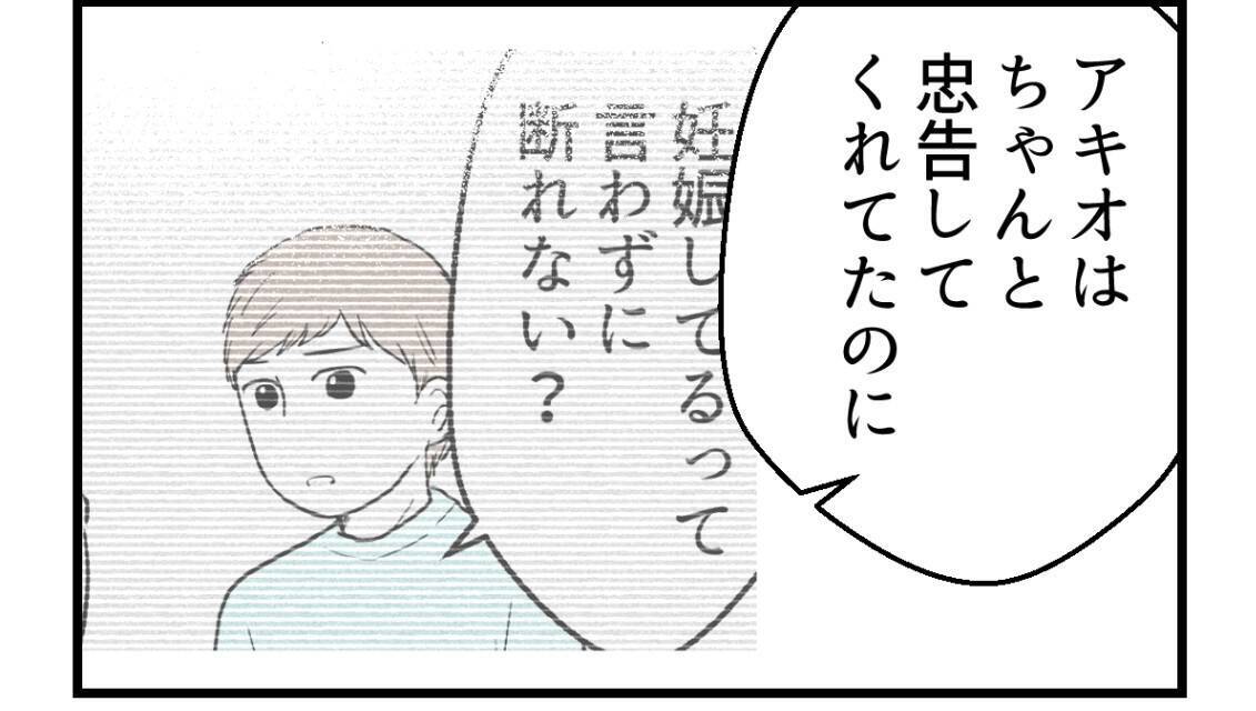 【漫画】やっぱり夫や義両親のことを悪く言うのは許せない【私を嫌う姉から離れるまで Vol.26】