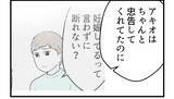 「【漫画】やっぱり夫や義両親のことを悪く言うのは許せない【私を嫌う姉から離れるまで Vol.26】」の画像2