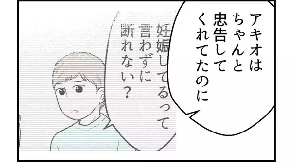 「【漫画】やっぱり夫や義両親のことを悪く言うのは許せない【私を嫌う姉から離れるまで Vol.26】」の画像