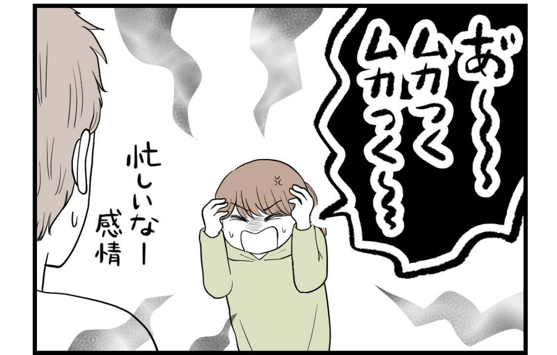 【漫画】やっぱり夫や義両親のことを悪く言うのは許せない【私を嫌う姉から離れるまで Vol.26】