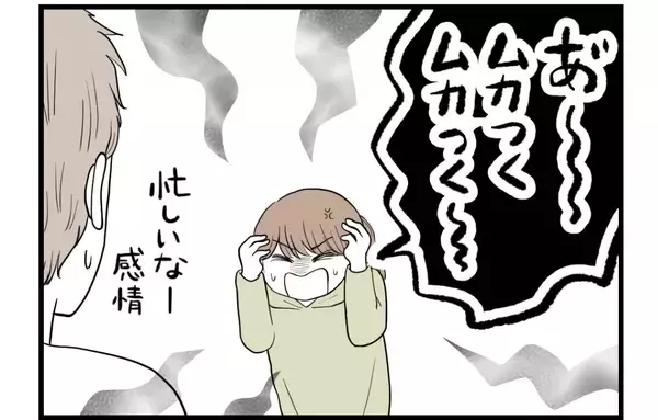 「【漫画】やっぱり夫や義両親のことを悪く言うのは許せない【私を嫌う姉から離れるまで Vol.26】」の画像