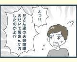 「【漫画】義母の怪我は長男夫婦のケンカによるものだった【イジワルな長男の嫁 Vol.21】」の画像5