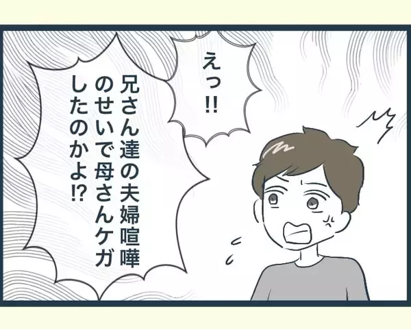 「【漫画】義母の怪我は長男夫婦のケンカによるものだった【イジワルな長男の嫁 Vol.21】」の画像