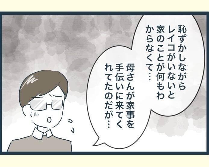 【漫画】義母の怪我は長男夫婦のケンカによるものだった【イジワルな長男の嫁 Vol.21】