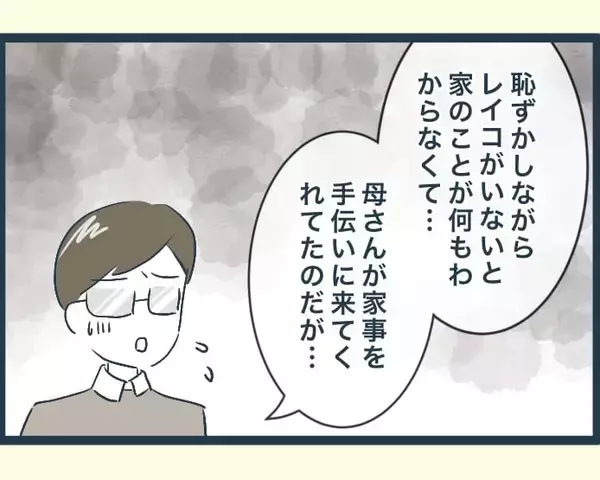 「【漫画】義母の怪我は長男夫婦のケンカによるものだった【イジワルな長男の嫁 Vol.21】」の画像