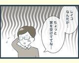 「【漫画】義母の怪我は長男夫婦のケンカによるものだった【イジワルな長男の嫁 Vol.21】」の画像1