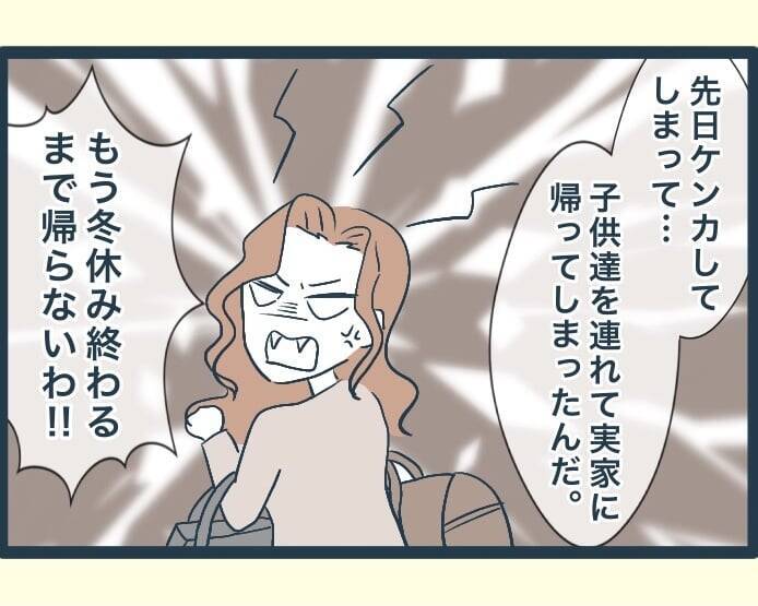 【漫画】義母の怪我は長男夫婦のケンカによるものだった【イジワルな長男の嫁 Vol.21】