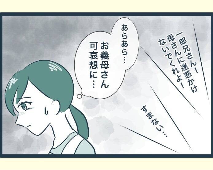 【漫画】義母の怪我は長男夫婦のケンカによるものだった【イジワルな長男の嫁 Vol.21】