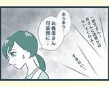 「【漫画】義母の怪我は長男夫婦のケンカによるものだった【イジワルな長男の嫁 Vol.21】」の画像6