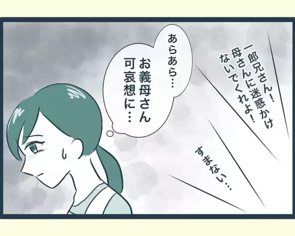 「【漫画】義母の怪我は長男夫婦のケンカによるものだった【イジワルな長男の嫁 Vol.21】」の画像