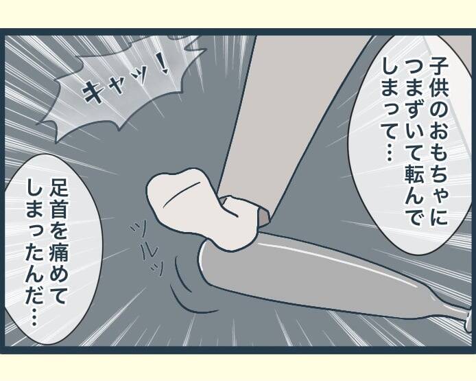 【漫画】義母の怪我は長男夫婦のケンカによるものだった【イジワルな長男の嫁 Vol.21】