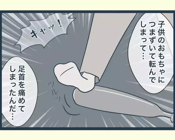「【漫画】義母の怪我は長男夫婦のケンカによるものだった【イジワルな長男の嫁 Vol.21】」の画像