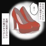 「「いつもより早く帰ったら…彼が動揺してる!?」同棲3年目の彼氏が隠していた衝撃の秘密とは【漫画】」の画像5