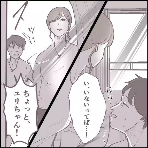 「「いつもより早く帰ったら…彼が動揺してる!?」同棲3年目の彼氏が隠していた衝撃の秘密とは【漫画】」の画像