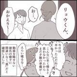 「「いつもより早く帰ったら…彼が動揺してる!?」同棲3年目の彼氏が隠していた衝撃の秘密とは【漫画】」の画像6