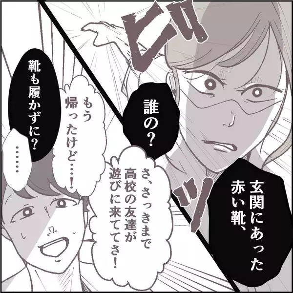 「「いつもより早く帰ったら…彼が動揺してる!?」同棲3年目の彼氏が隠していた衝撃の秘密とは【漫画】」の画像