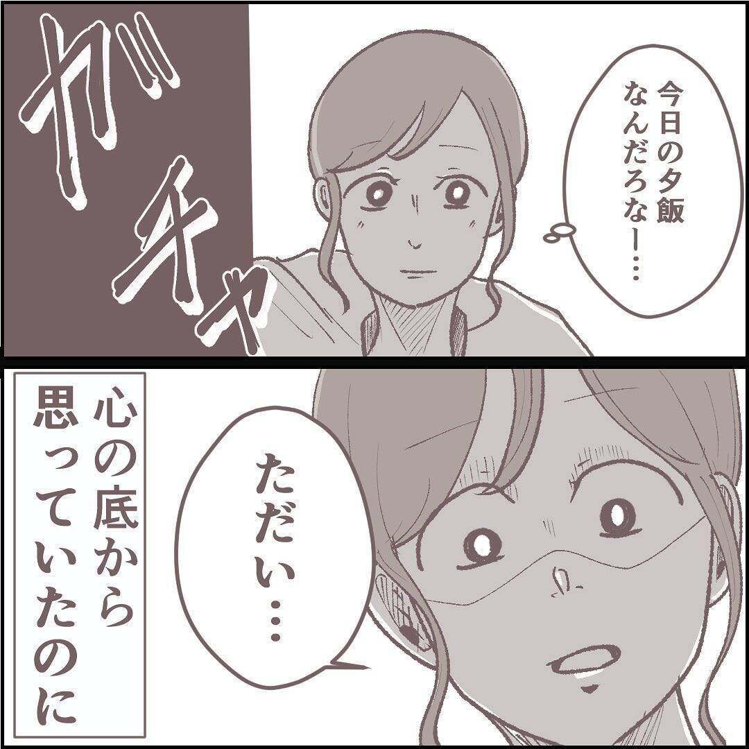 「いつもより早く帰ったら…彼が動揺してる!?」同棲3年目の彼氏が隠していた衝撃の秘密とは【漫画】