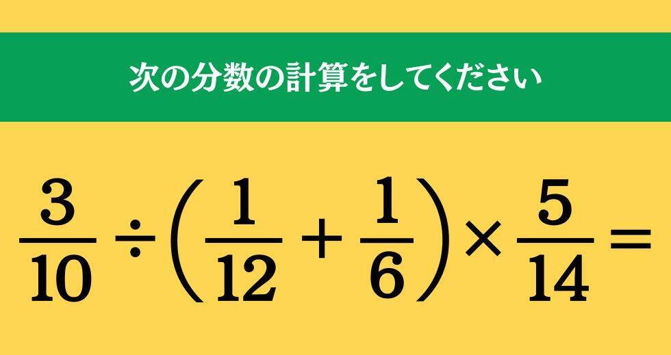 大人ならわかる？ 小学校の「算数」問題＜Vol.2551＞