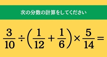 大人ならわかる？ 小学校の「算数」問題＜Vol.2551＞