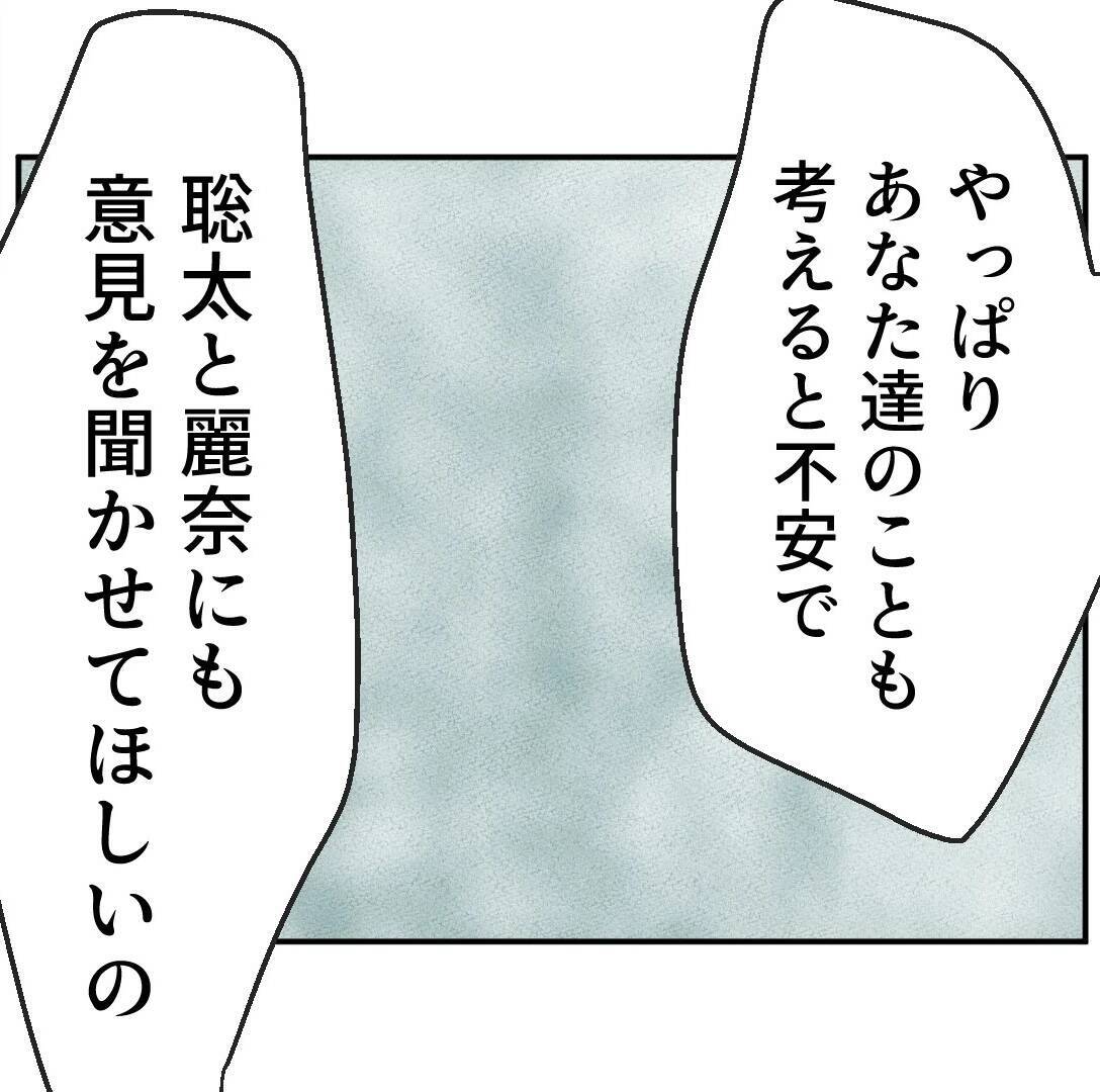 「パパと離婚するの？」離婚を迷うママ…息子の問いかけでついに決断の時が！