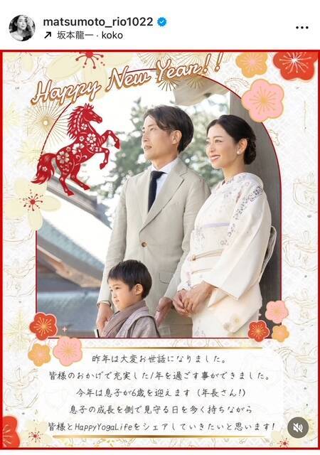 松本莉緒、2026年は「競わず戦わず」マイペースに　家族写真で新年のあいさつ