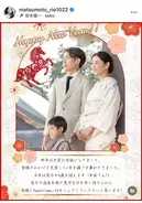 松本莉緒、2026年は「競わず戦わず」マイペースに　家族写真で新年のあいさつ