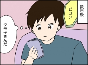 【漫画】親戚の集まりから数日後、義姉から家飲みに誘われた【義姉と旦那が不倫した話 Vol.22】