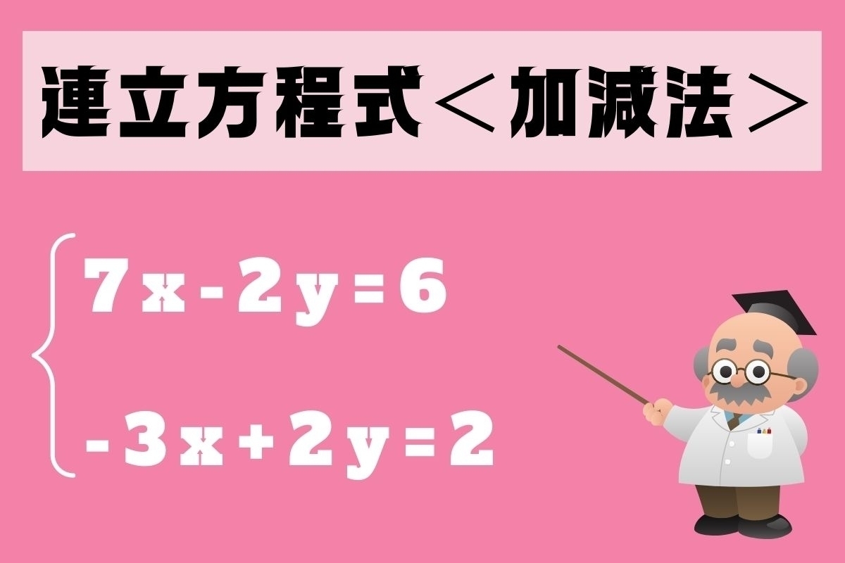 【中2レベル】解けないと恥ずかしい!? 算数問題＜Vol.57＞