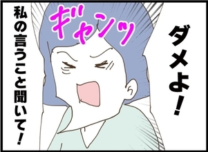 【漫画】義妹が駄々をこねて幼児化 常識がまるで通用しない【私が義妹と縁を切った理由 Vol.53】