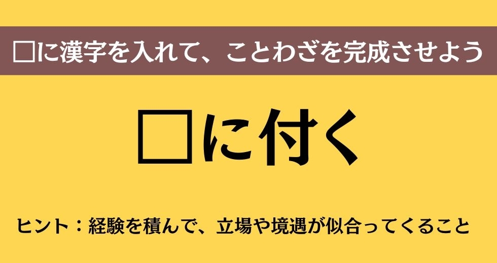 大人ならわかる？ 中学校の「国語」問題＜Vol.72＞