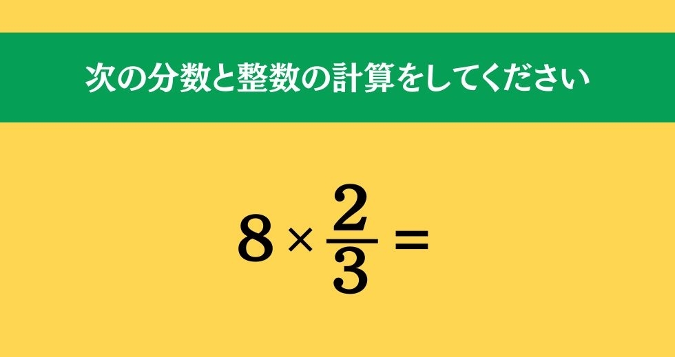 大人ならわかる？ 小学校の「算数」問題＜Vol.82＞
